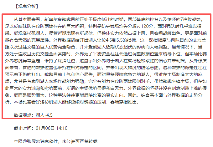 惊爆,省港杯争议,瞬间,韦德体育,韦德体育官网,韦德体育平台,韦德体育官方网站