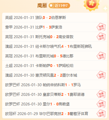 璀璨金夜巅,峰对决,沙特联赛第,韦德体育,韦德体育官网,韦德体育平台,韦德体育官方网站