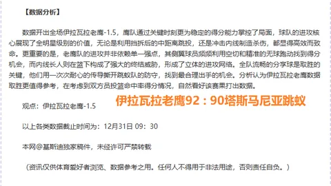 图多深情告别三镇传奇，武汉记忆浓烈——职业生涯中最美的篇章永远镌刻于心