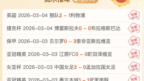 巴西新星中锋横扫赛场！五战六球引爆欢呼，粉丝狂赞：新一代R9降临！