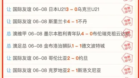 推荐 足球周四204赛事攻略：法国科特迪瓦独家解析